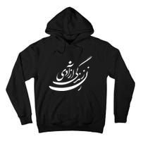 Women Life Freedom In Farsi Shirt, Zan Zendegi Azadi Design Tall Hoodie