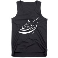 Women Life Freedom In Farsi Shirt, Zan Zendegi Azadi Design Tank Top