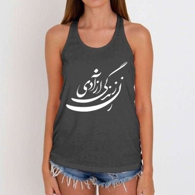 Women Life Freedom In Farsi Shirt, Zan Zendegi Azadi Design Women's Knotted Racerback Tank