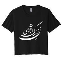 Women Life Freedom In Farsi Shirt, Zan Zendegi Azadi Design Women's Crop Top Tee