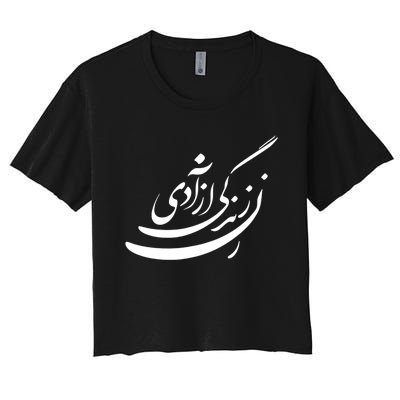 Women Life Freedom In Farsi Shirt, Zan Zendegi Azadi Design Women's Crop Top Tee