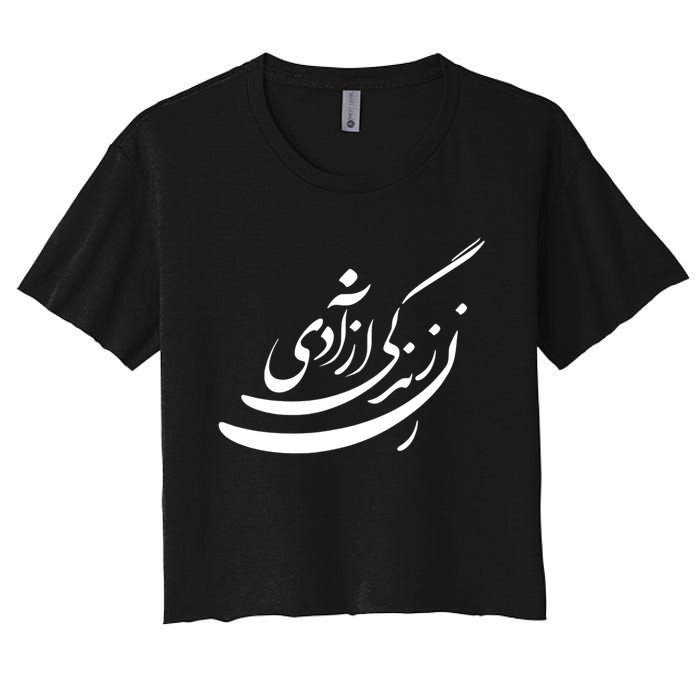 Women Life Freedom In Farsi Shirt, Zan Zendegi Azadi Design Women's Crop Top Tee