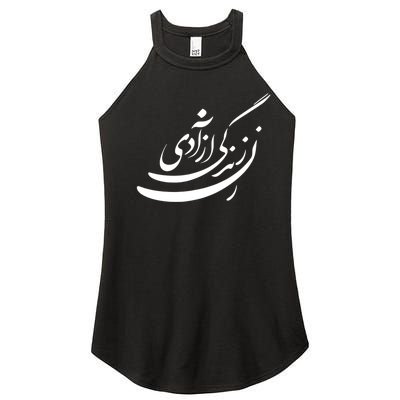 Women Life Freedom In Farsi Shirt, Zan Zendegi Azadi Design Women's Perfect Tri Rocker Tank