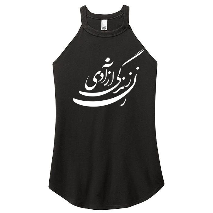 Women Life Freedom In Farsi Shirt, Zan Zendegi Azadi Design Women's Perfect Tri Rocker Tank