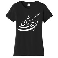 Women Life Freedom In Farsi Shirt, Zan Zendegi Azadi Design Women's T-Shirt