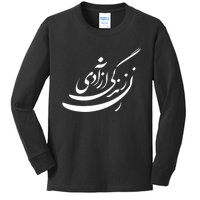 Women Life Freedom In Farsi Shirt, Zan Zendegi Azadi Design Kids Long Sleeve Shirt