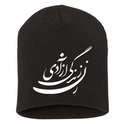 Women Life Freedom In Farsi Shirt, Zan Zendegi Azadi Design Short Acrylic Beanie