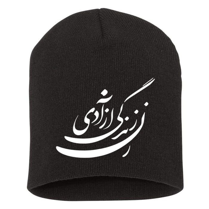 Women Life Freedom In Farsi Shirt, Zan Zendegi Azadi Design Short Acrylic Beanie