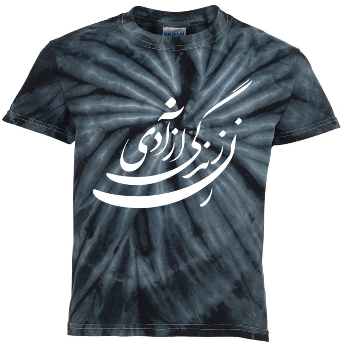 Women Life Freedom In Farsi Shirt, Zan Zendegi Azadi Design Kids Tie-Dye T-Shirt