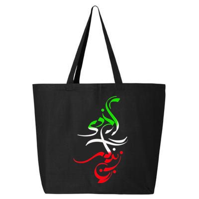 Woman Life Freedom Zan Zendegi Azadi Iran Womens 25L Jumbo Tote