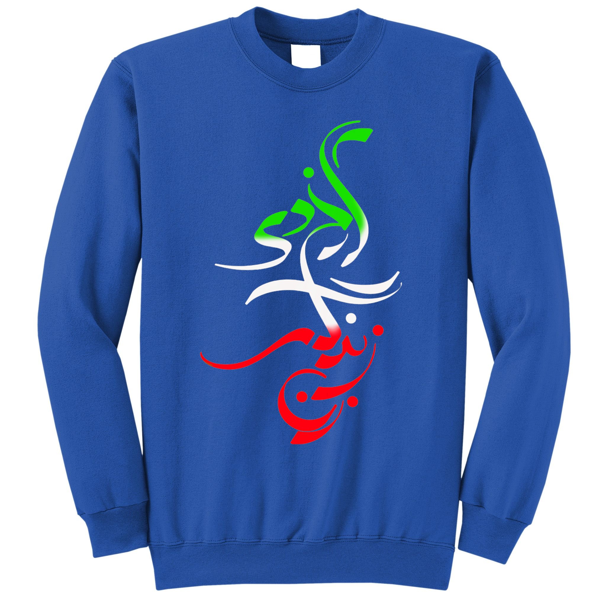 Woman Life Freedom Zan Zendegi Azadi Iran Womens Sweatshirt