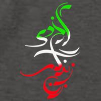 Woman Life Freedom Zan Zendegi Azadi Iran Womens Vector Backpack