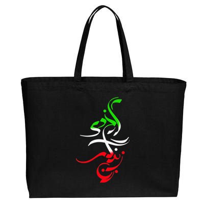 Woman Life Freedom Zan Zendegi Azadi Iran Womens Cotton Canvas Jumbo Tote