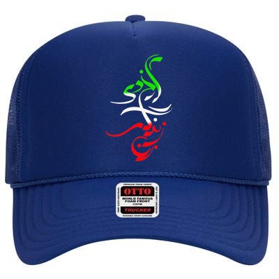 Woman Life Freedom Zan Zendegi Azadi Iran Womens High Crown Mesh Back Trucker Hat