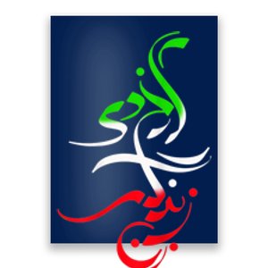 Woman Life Freedom Zan Zendegi Azadi Iran Wos Poster