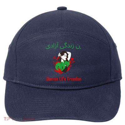 Woman Life Freedom Zan Zendegi Azadi Persian Woman Iran 7-Panel Snapback Hat