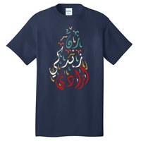 Women Life Freedom Farsi Calligraphy Zan Zendegi Azadi Flag Tall T-Shirt