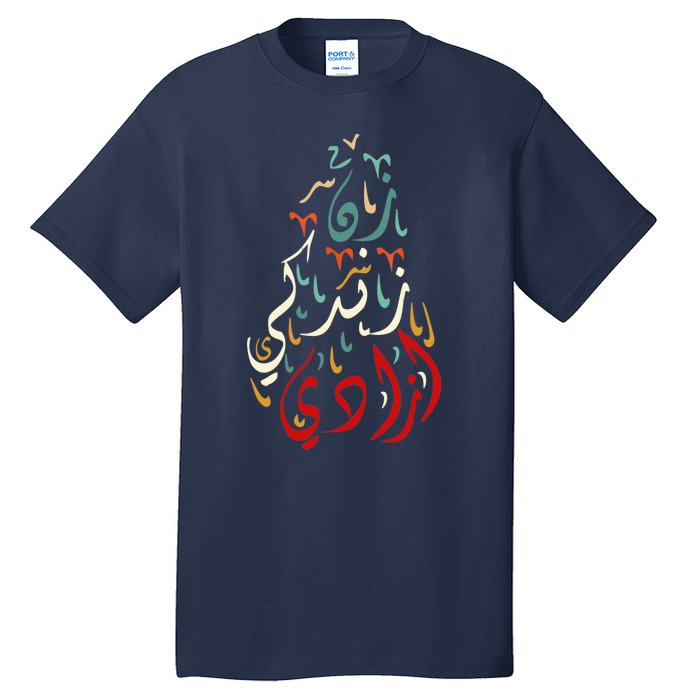 Women Life Freedom Farsi Calligraphy Zan Zendegi Azadi Flag Tall T-Shirt