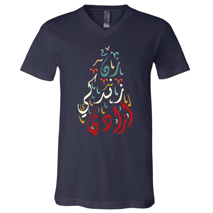 Women Life Freedom Farsi Calligraphy Zan Zendegi Azadi Flag V-Neck T-Shirt