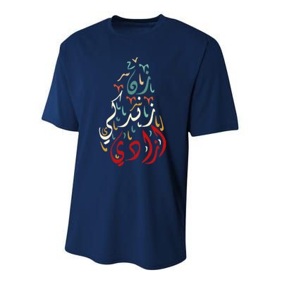 Women Life Freedom Farsi Calligraphy Zan Zendegi Azadi Flag Performance Sprint T-Shirt