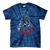 Women Life Freedom Farsi Calligraphy Zan Zendegi Azadi Flag Tie-Dye T-Shirt