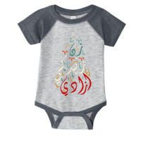 Women Life Freedom Farsi Calligraphy Zan Zendegi Azadi Flag Infant Baby Jersey Bodysuit