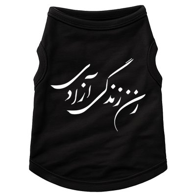 Wo  Life Freedom in Farsi Zan Zendegi Azadi Doggie Tank