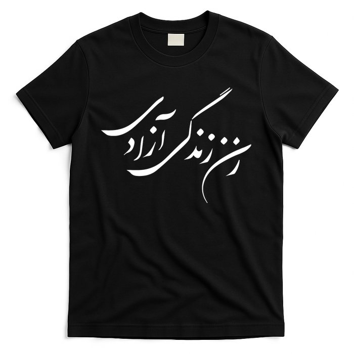 Wo  Life Freedom in Farsi Zan Zendegi Azadi T-Shirt