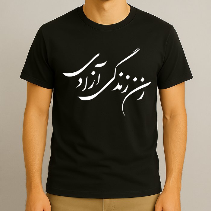 Wo  Life Freedom in Farsi Zan Zendegi Azadi T-Shirt