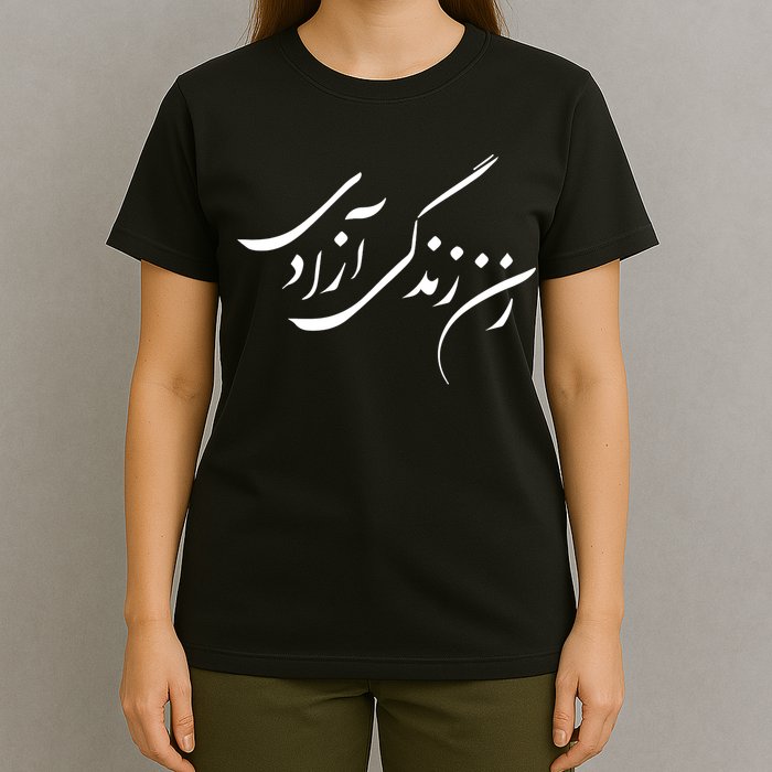 Wo  Life Freedom in Farsi Zan Zendegi Azadi T-Shirt