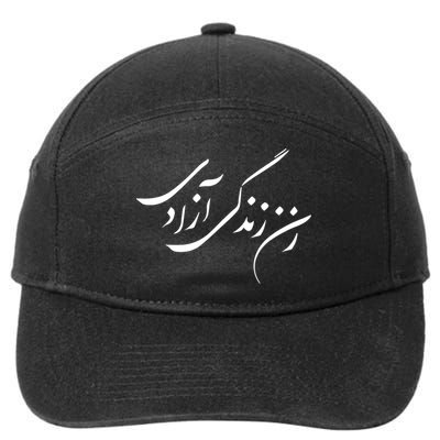 Wo  Life Freedom in Farsi Zan Zendegi Azadi 7-Panel Snapback Hat