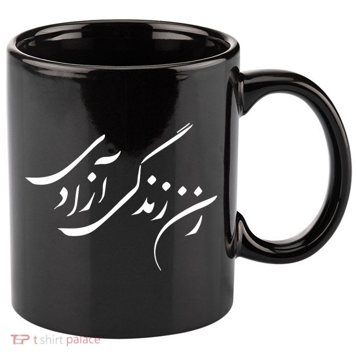 Wo  Life Freedom in Farsi Zan Zendegi Azadi 11oz C Handle Ceramic Mug