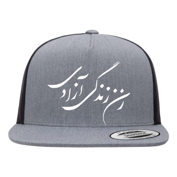 Wo  Life Freedom in Farsi Zan Zendegi Azadi Flat Bill Trucker Hat