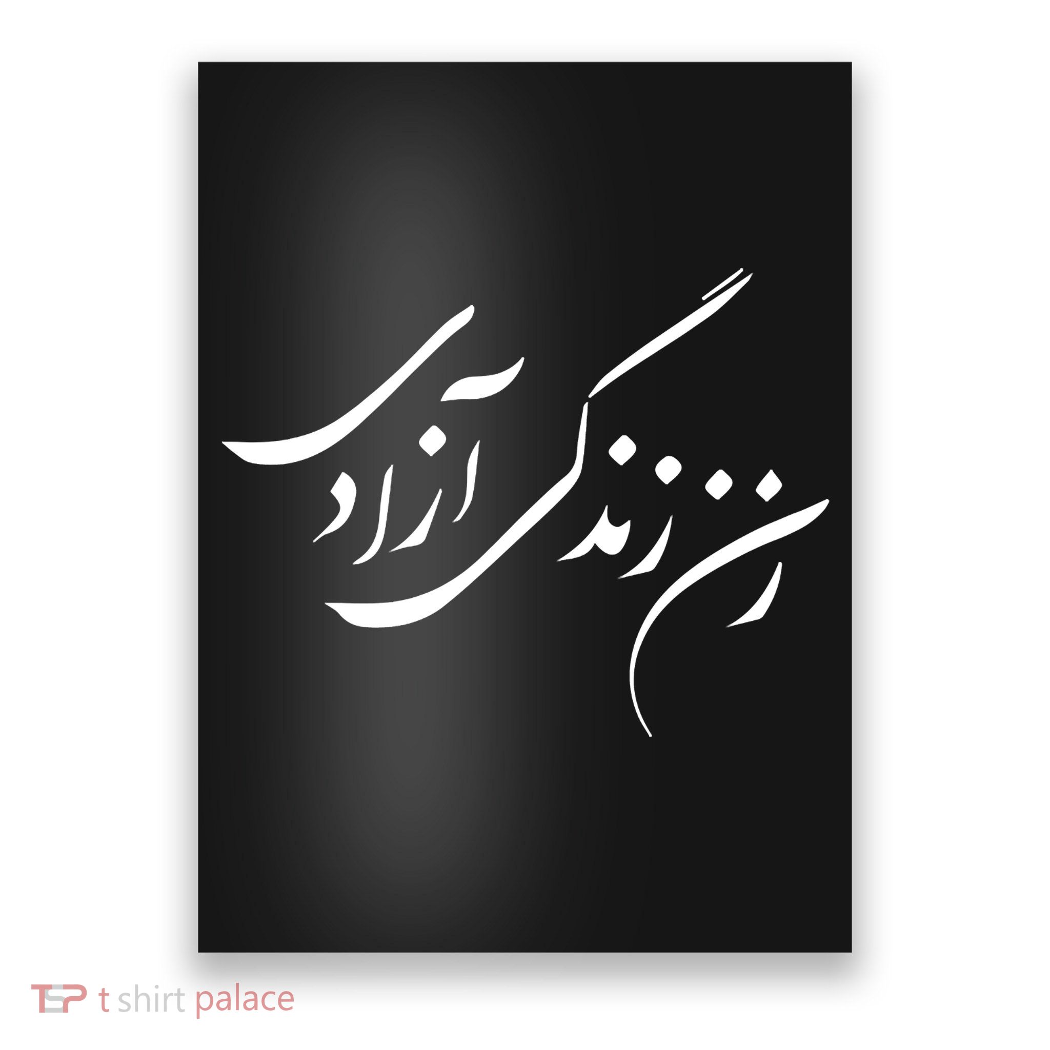 Wo  Life Freedom in Farsi Zan Zendegi Azadi Poster
