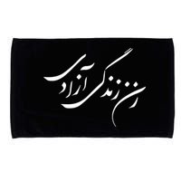 Wo  Life Freedom in Farsi Zan Zendegi Azadi Microfiber Hand Towel