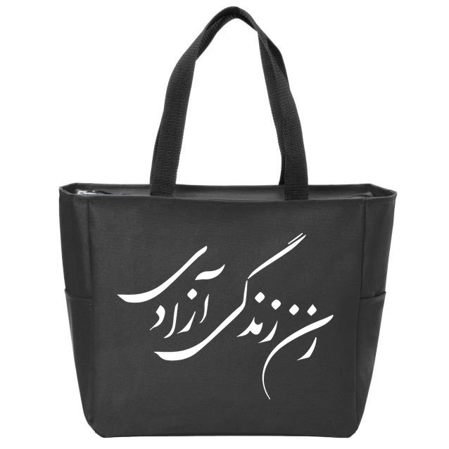 Wo  Life Freedom in Farsi Zan Zendegi Azadi Zip Tote Bag