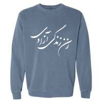 Wo  Life Freedom in Farsi Zan Zendegi Azadi Garment-Dyed Sweatshirt