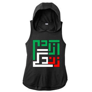 Wo Life Freedom Iran Zan Zendegi Azadi Persian Cool Gift Ladies PosiCharge Tri-Blend Wicking Draft Hoodie Tank