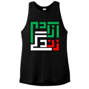 Wo Life Freedom Iran Zan Zendegi Azadi Persian Cool Gift Ladies PosiCharge Tri-Blend Wicking Tank