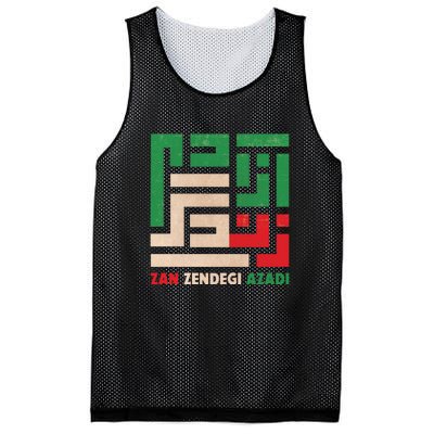 Women Life Freedom Mahsa Amini Zan Zendegi Azadi Iran Mesh Reversible Basketball Jersey Tank