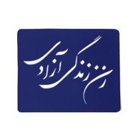 Women Life Freedom In Farsi Shirt, Zan Zendegi Azadi Mousepad