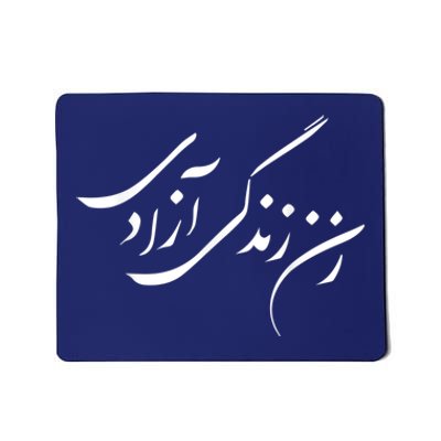 Women Life Freedom In Farsi Shirt, Zan Zendegi Azadi Mousepad