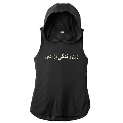 Women Life Freedom Zan Zendegi Azadi Iran Ladies PosiCharge Tri-Blend Wicking Draft Hoodie Tank