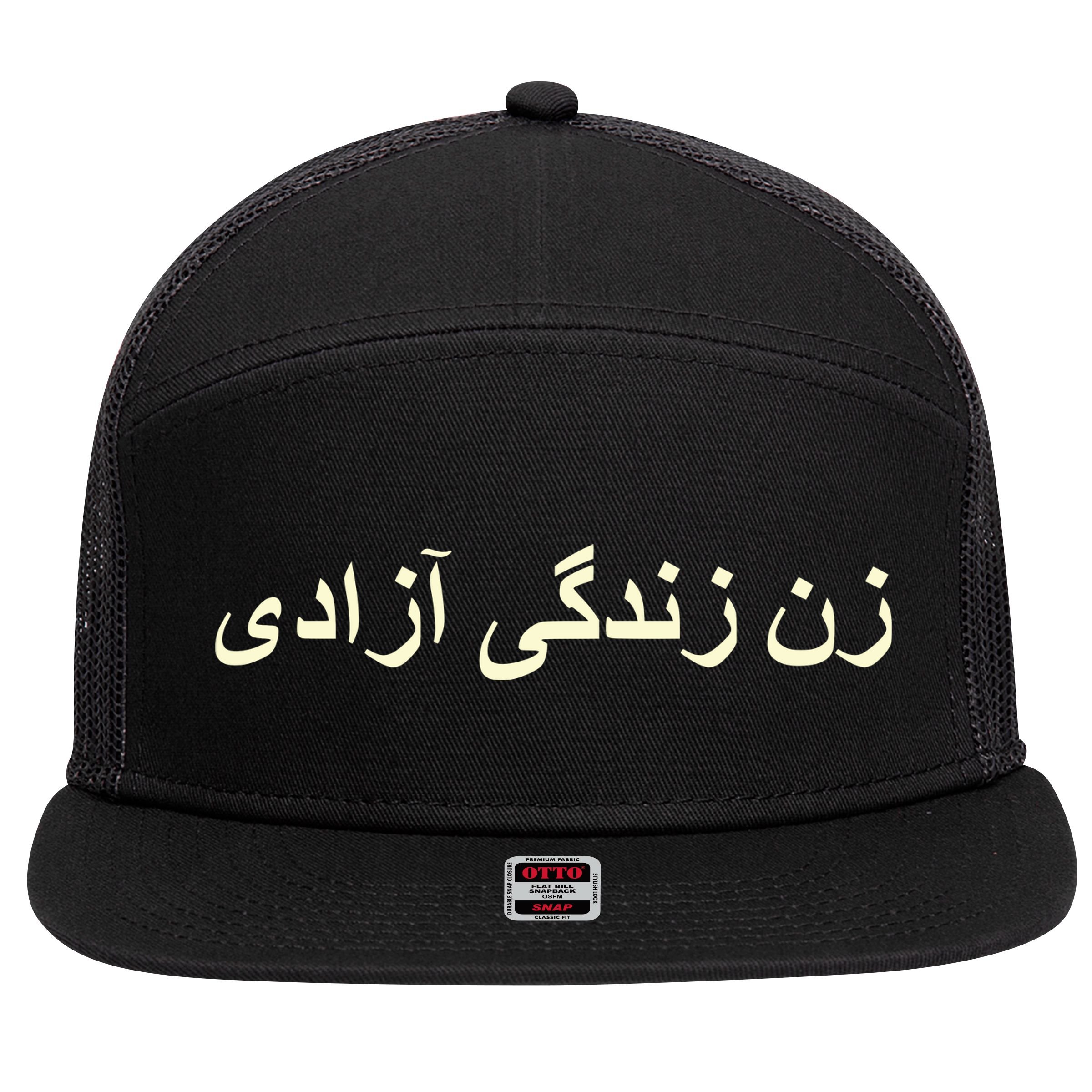 Women Life Freedom Zan Zendegi Azadi Iran 7 Panel Mesh Trucker Snapback Hat