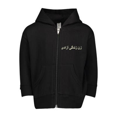 Women Life Freedom Zan Zendegi Azadi Iran Toddler Zip Fleece Hoodie