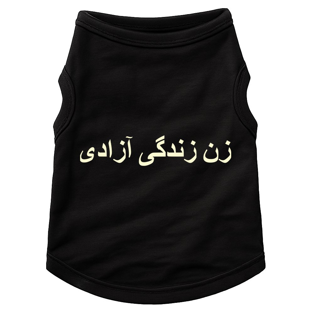Women Life Freedom Zan Zendegi Azadi Iran Doggie Tank