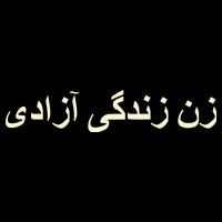 Women Life Freedom Zan Zendegi Azadi Iran Doggie Tank
