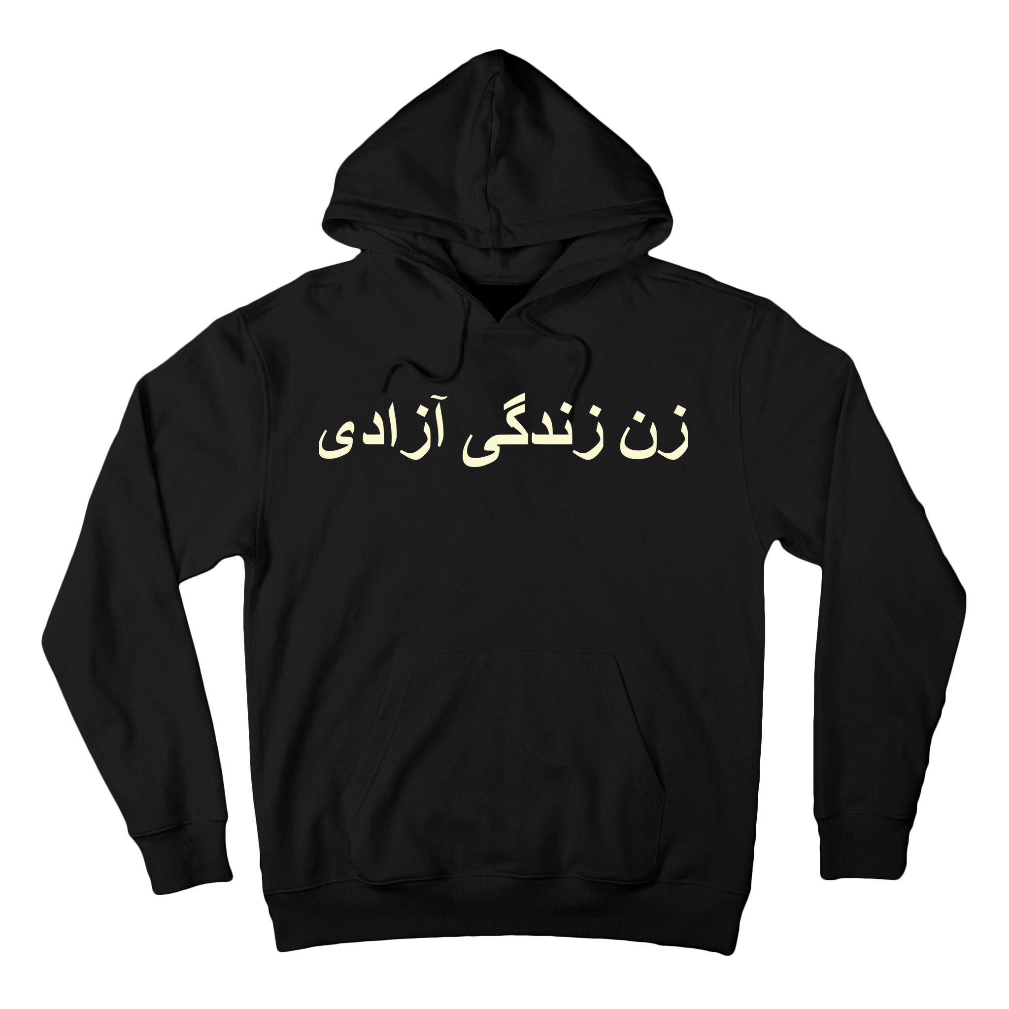 Women Life Freedom Zan Zendegi Azadi Iran Tall Hoodie