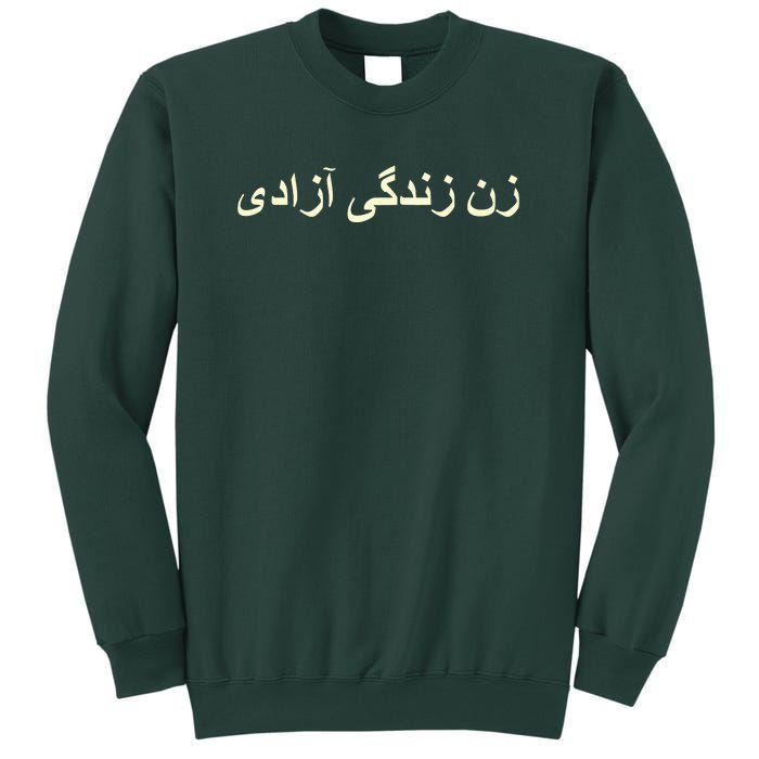 Women Life Freedom Zan Zendegi Azadi Iran Sweatshirt