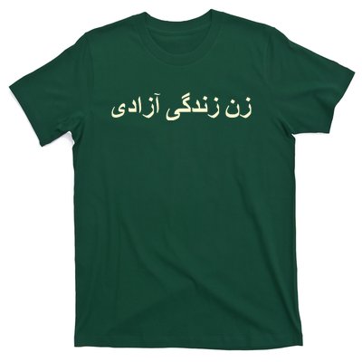 Women Life Freedom Zan Zendegi Azadi Iran T-Shirt